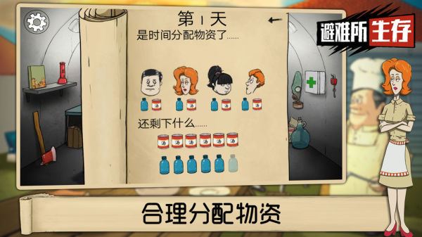 60秒生存避难所无限时间无限资源中文版