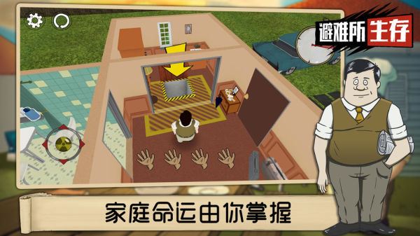 60秒生存避难所无限时间无限资源中文版