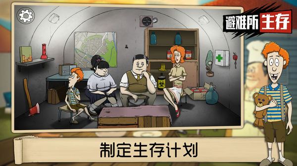 60秒生存避难所无限时间无限资源中文版