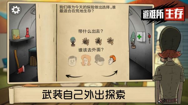 60秒生存避难所无限时间无限资源中文版