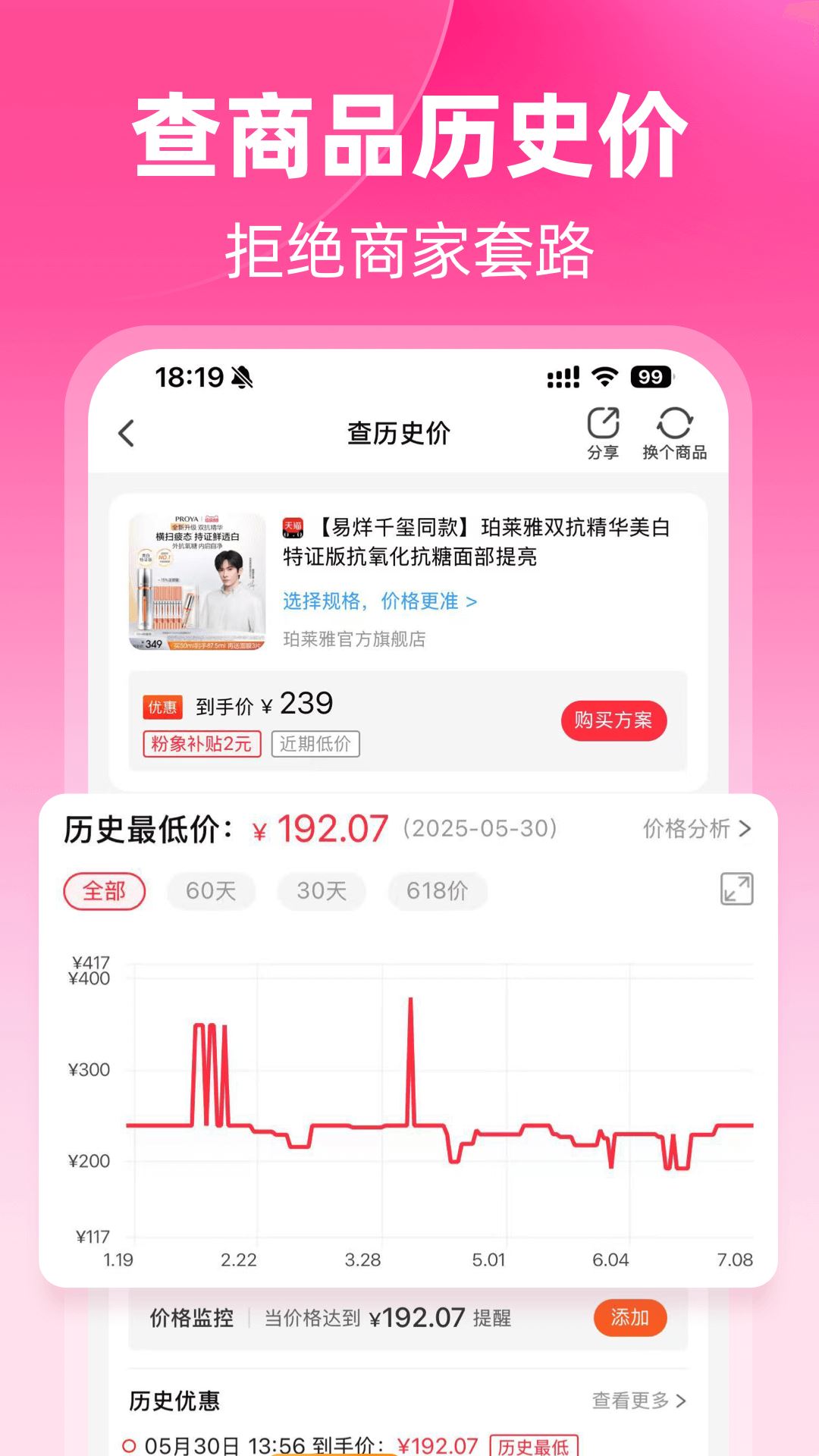 粉象生活