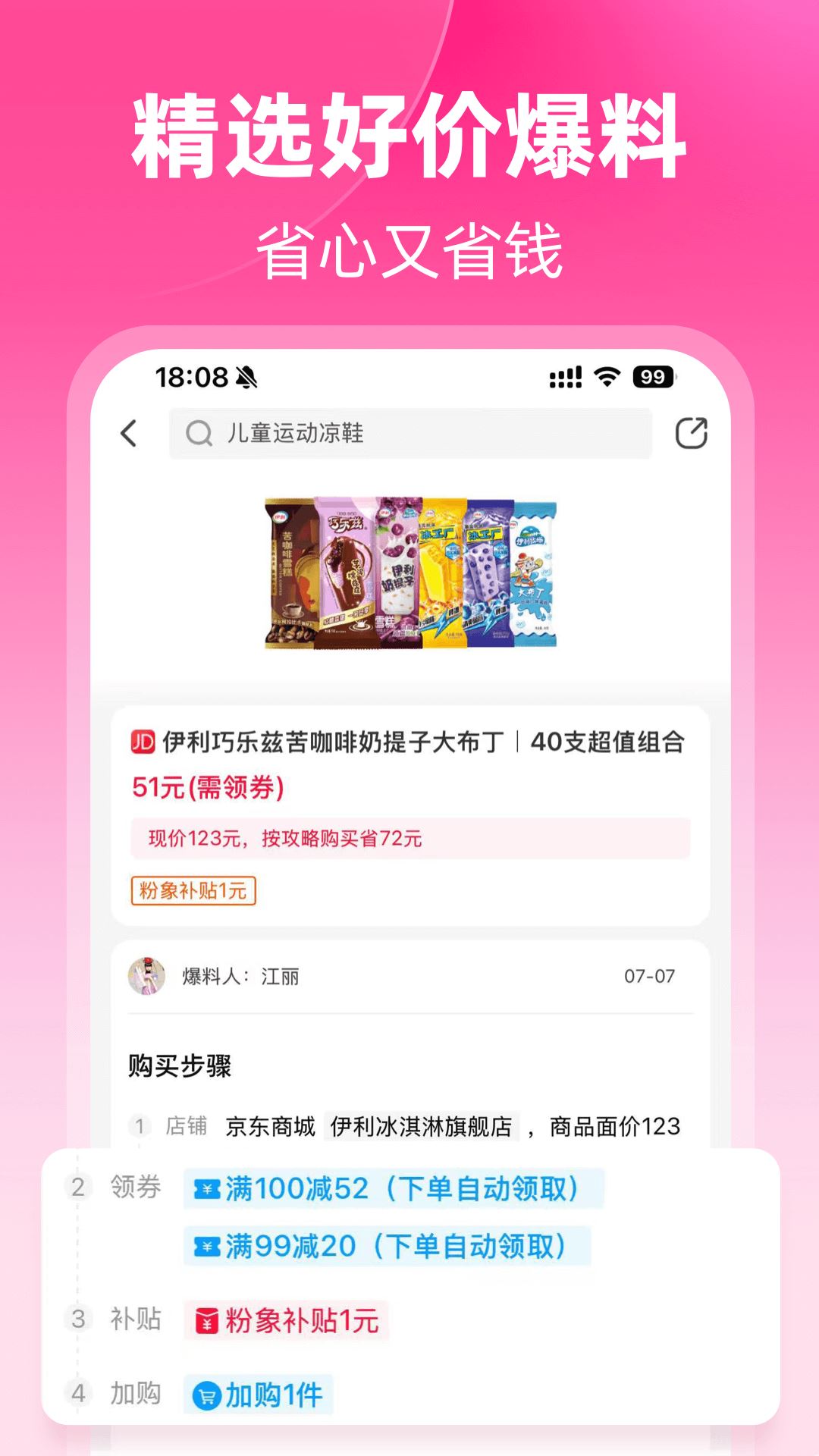 粉象生活