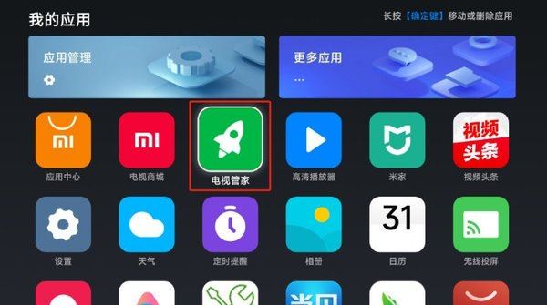 野草助手tv版如何使用指南