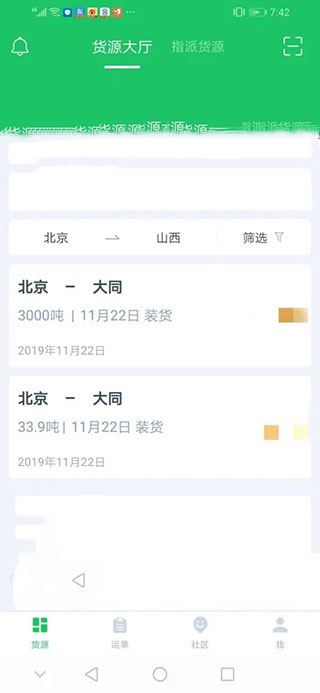 司机宝如何找货拉