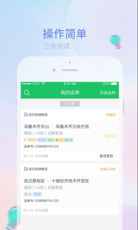 司机宝
