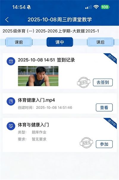 智慧职教app如何使用教程