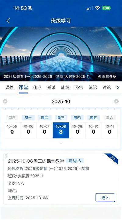 智慧职教app如何使用教程
