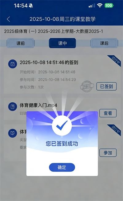 智慧职教app如何使用教程