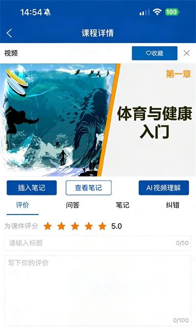 智慧职教app如何使用教程