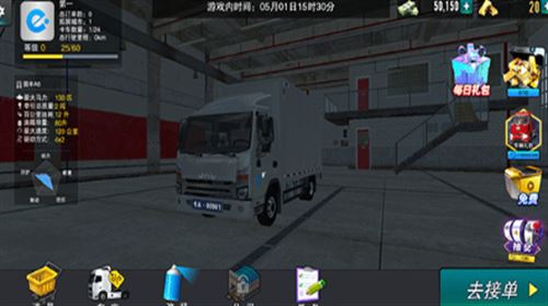 卡车之星无限金币版内置菜单版