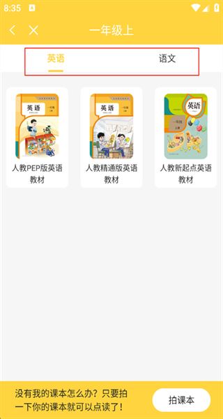 倍速点学如何选书