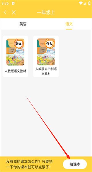 倍速点学如何选书