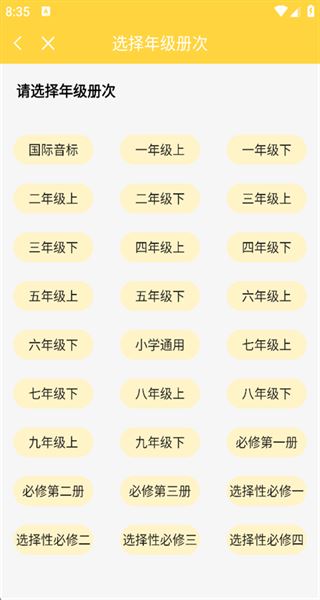 倍速点学如何选书