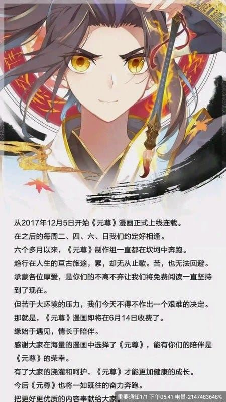 漫画星球