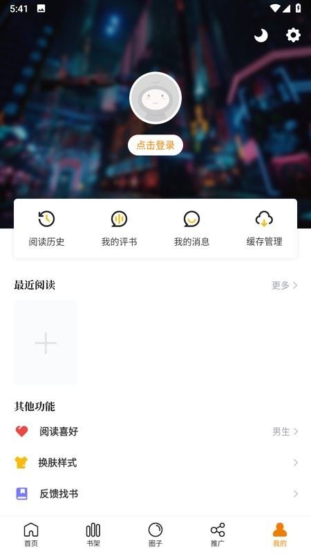 漫画星球