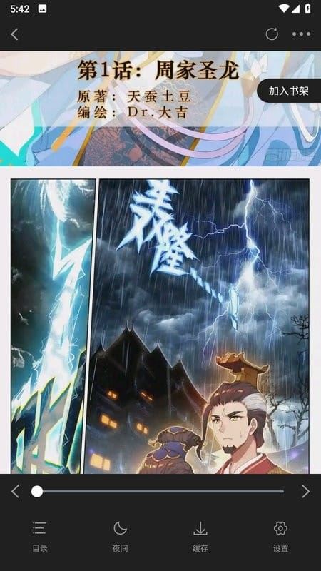 漫画星球