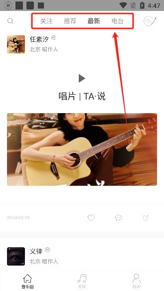 九天音乐app如何使用