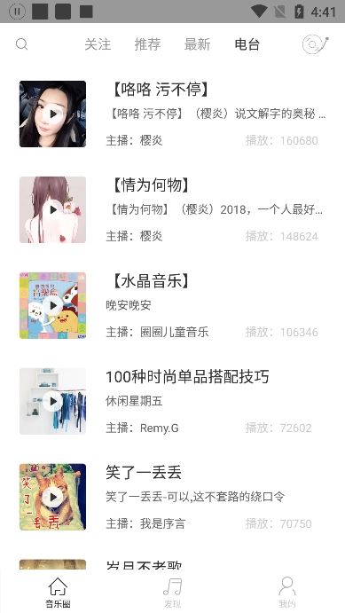 九天音乐