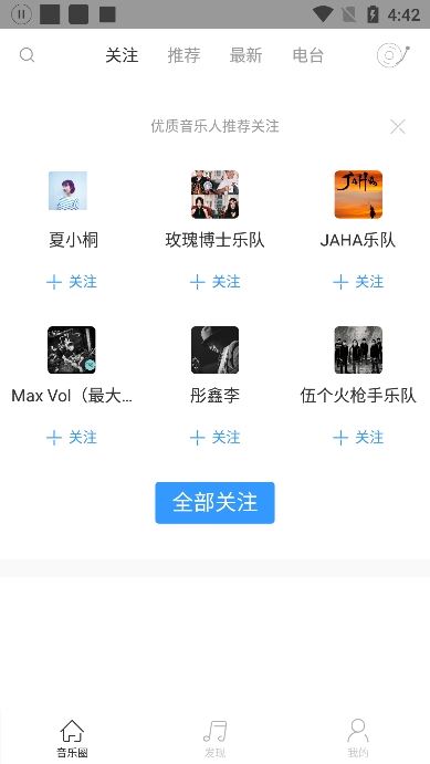 九天音乐