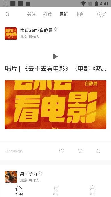九天音乐