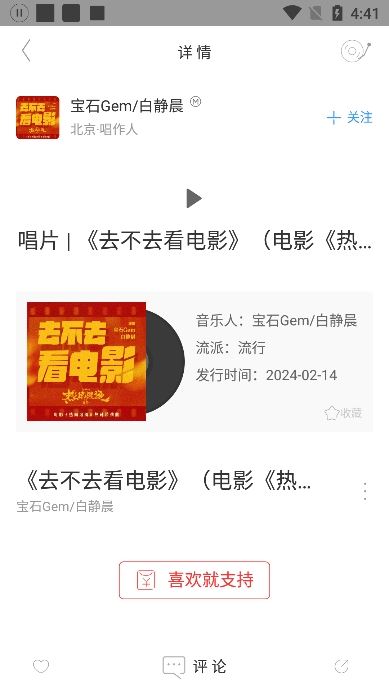 九天音乐