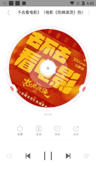 九天音乐