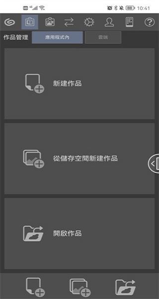 clipstudiopaint手机版