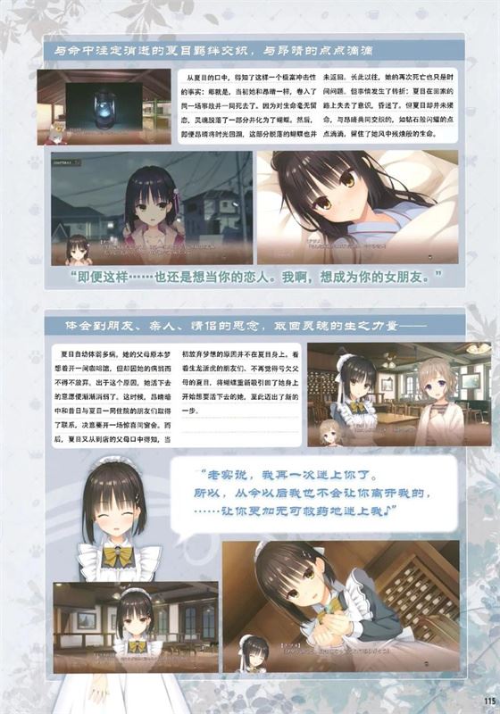 星光咖啡馆与死神之蝶冷狐版(星光咖啡馆冷狐版)