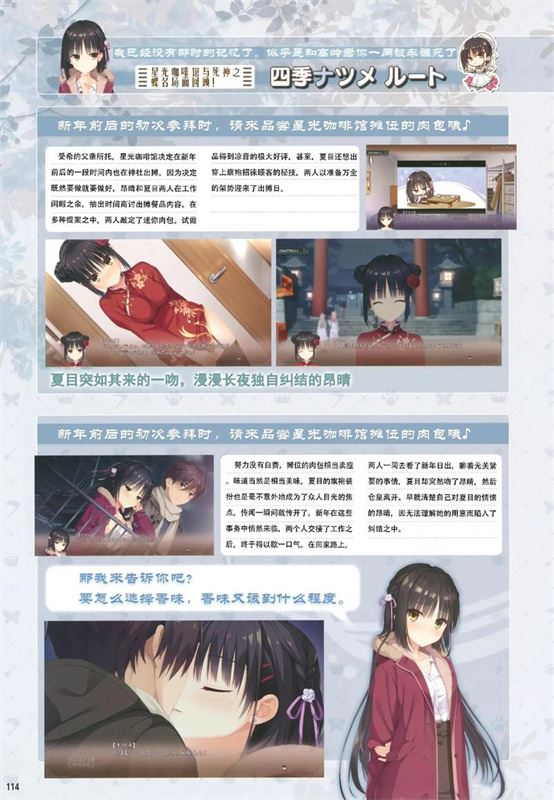 星光咖啡馆与死神之蝶冷狐版(星光咖啡馆冷狐版)