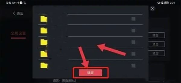 蛋蛋模拟器如何添加游戏设置