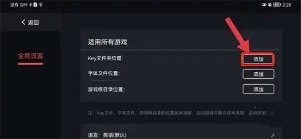 蛋蛋模拟器如何添加游戏设置