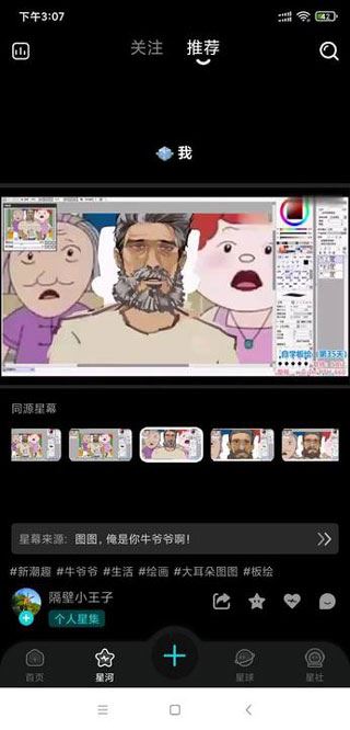 hobby app