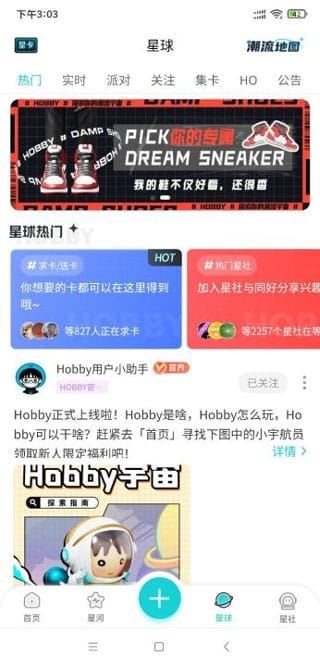 hobby