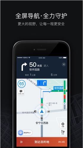 滴滴司机模拟器