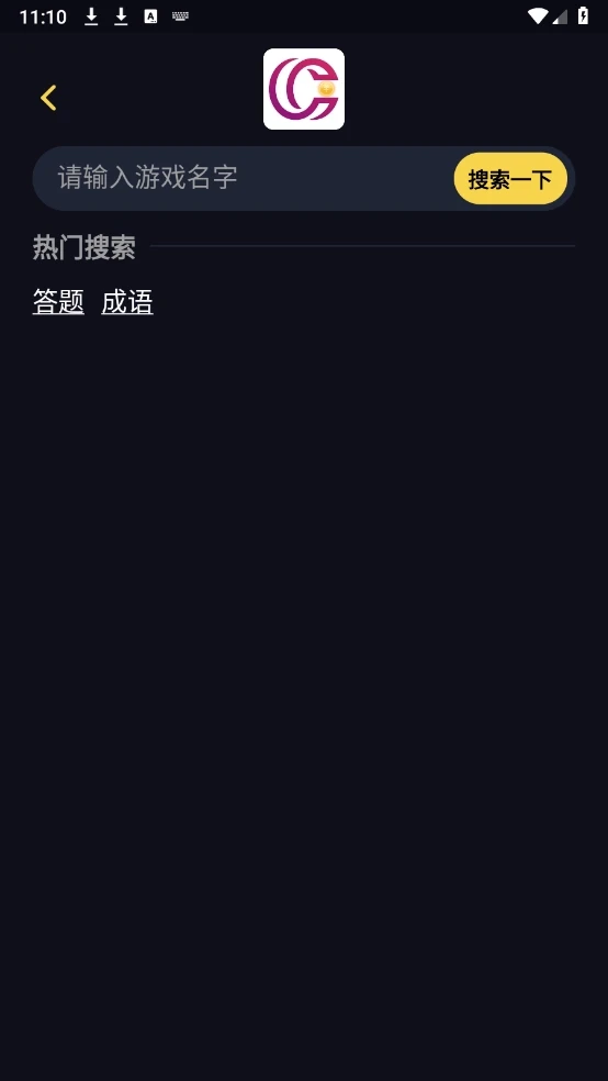 抖极游戏库手机版