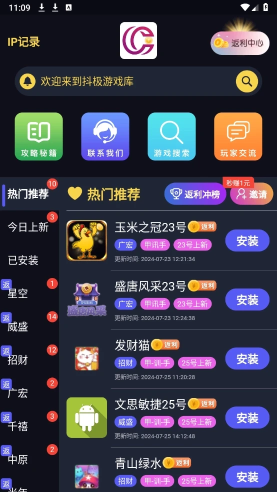 抖极游戏库手机版