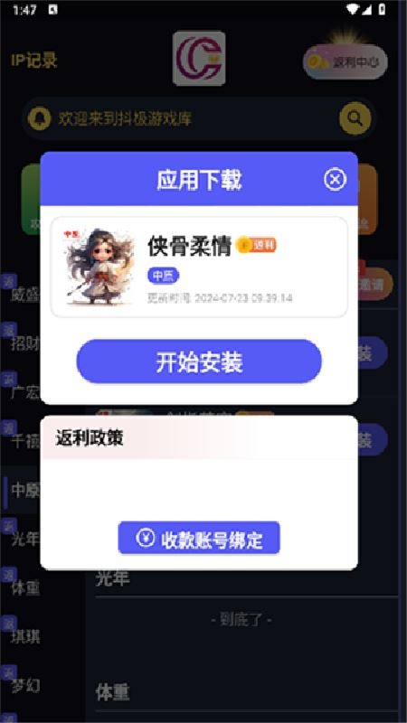 抖极游戏库