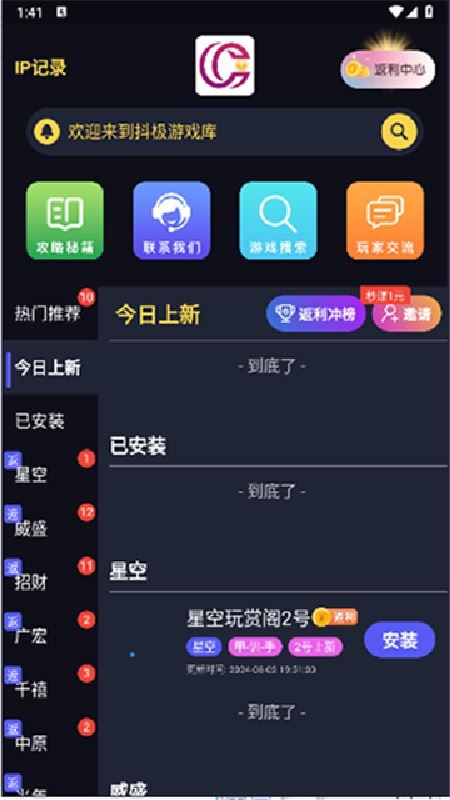 抖极游戏库