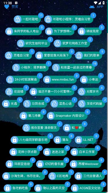 歌吧APP使用教程