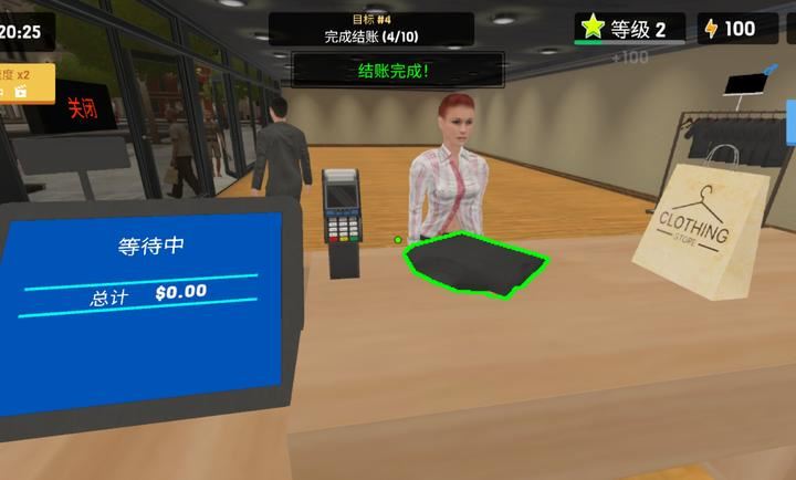 服装店模拟器