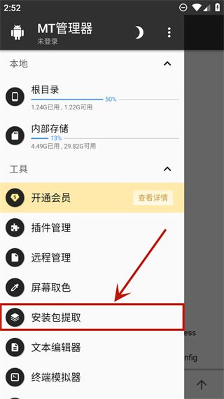 周五夜放克错误化模组像新手攻略