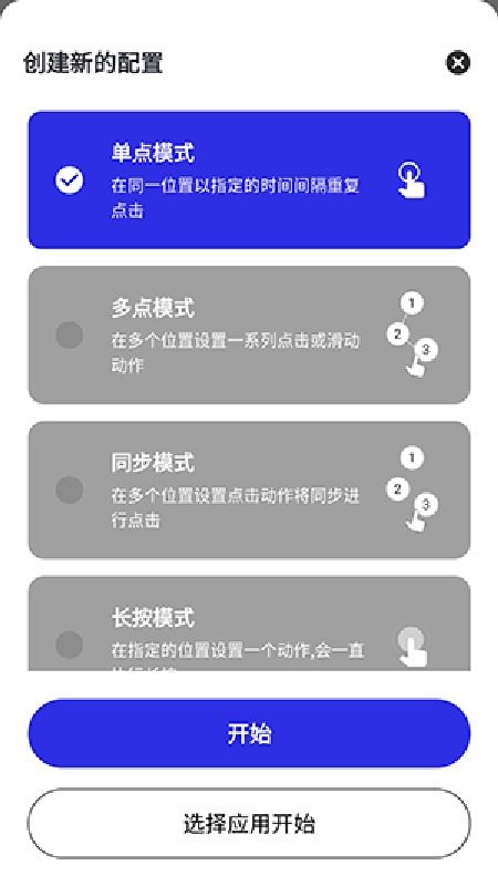 李神自动点击器拳头版