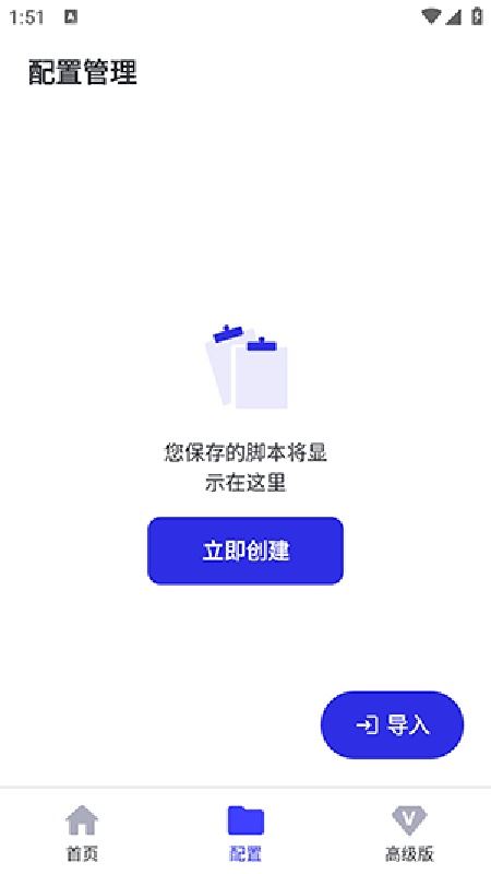 李神自动点击器拳头版