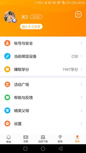 读书郎家长助手