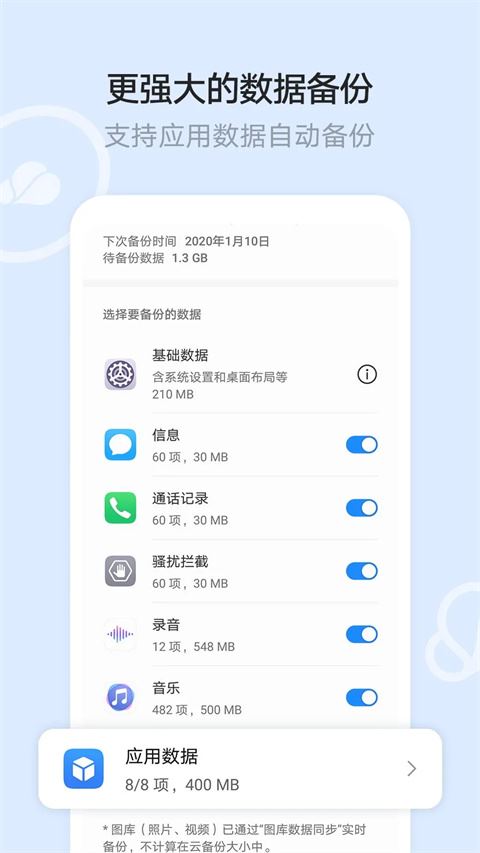 荣耀云空间
