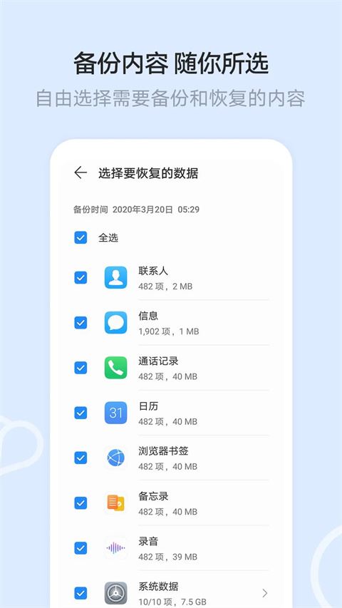 荣耀云空间
