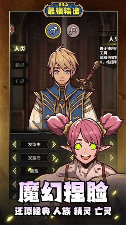 重生之最强输出公测版