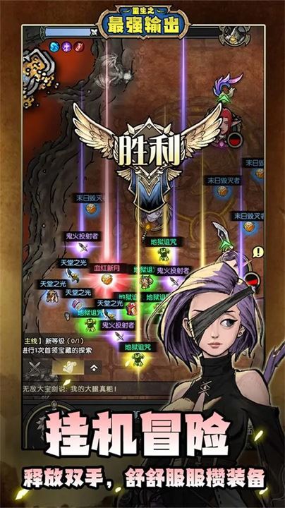 重生之最强输出公测版