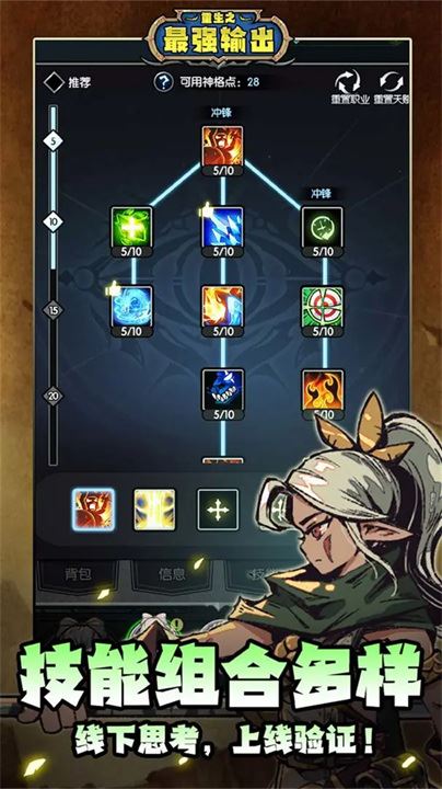 重生之最强输出公测版