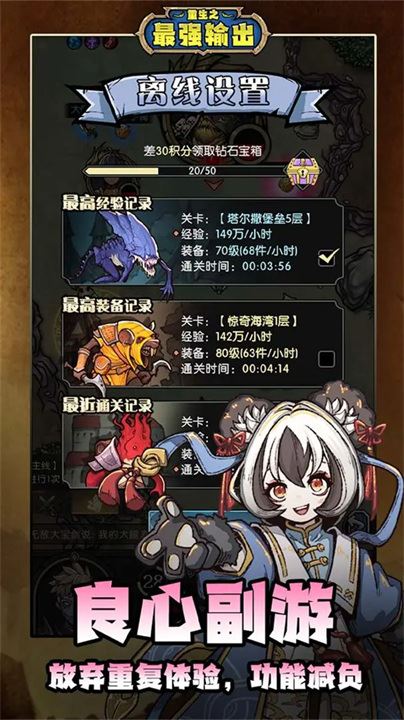 重生之最强输出公测版